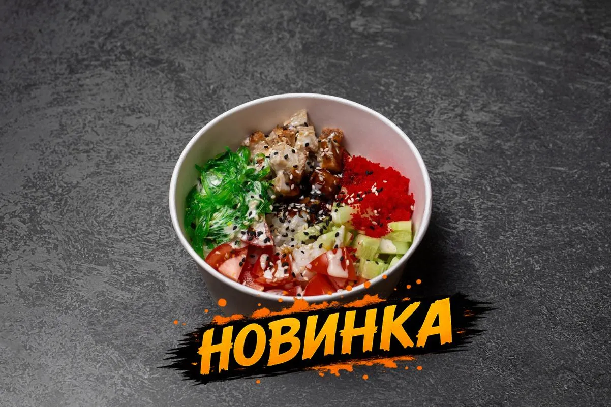 Поке с угрем