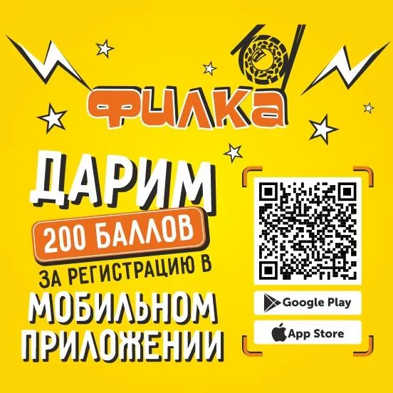 200 бонусов за первый заказ