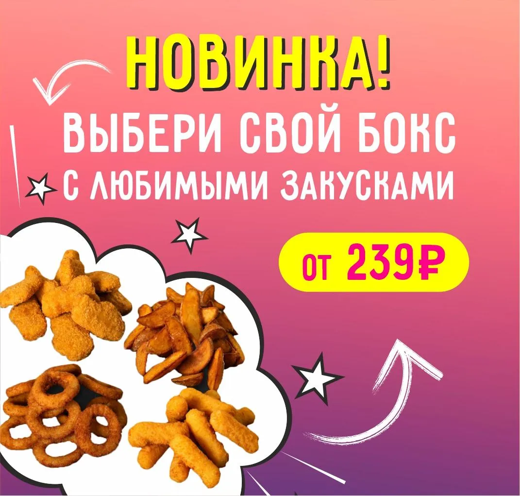 Боксы