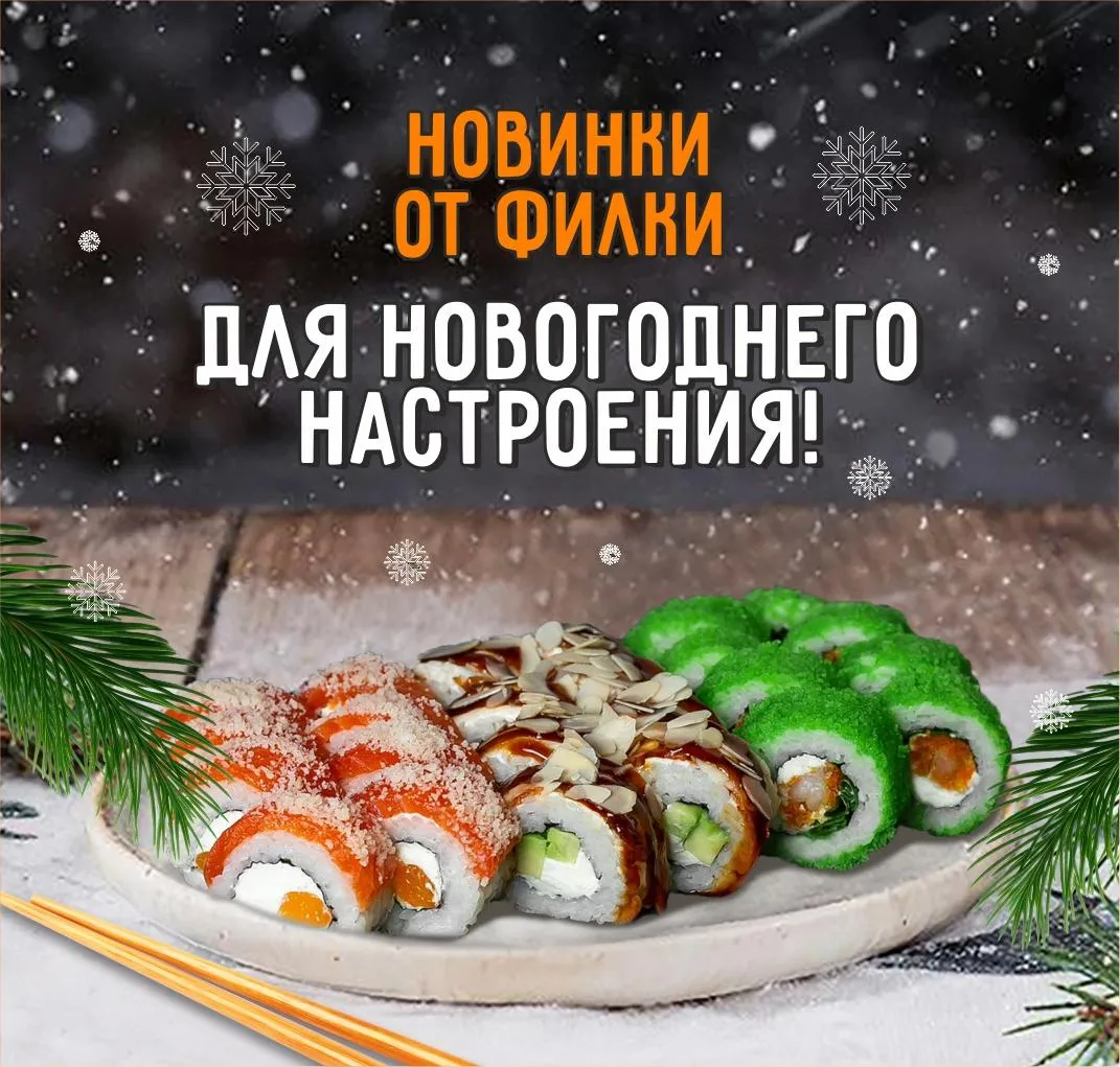 Новинки на Новый год 2025 г