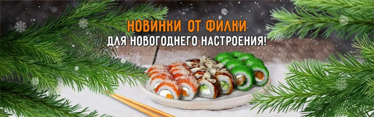 Новинки на Новый год 2025 г